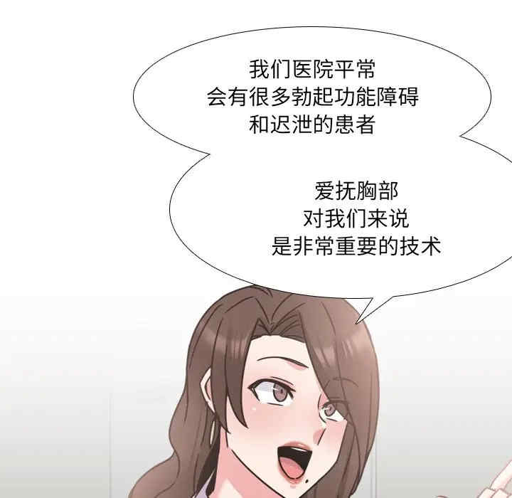 泌尿科俏护士
