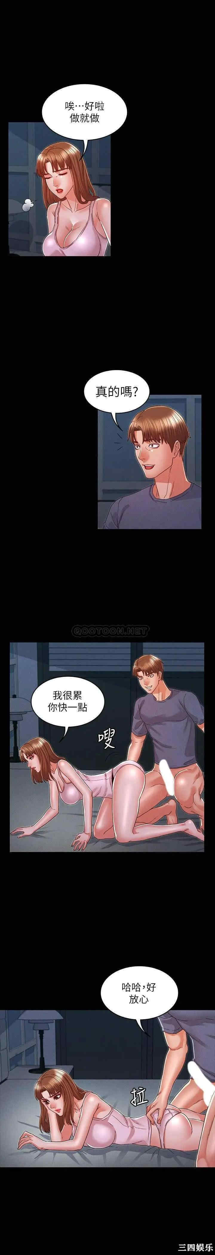 教师体罚