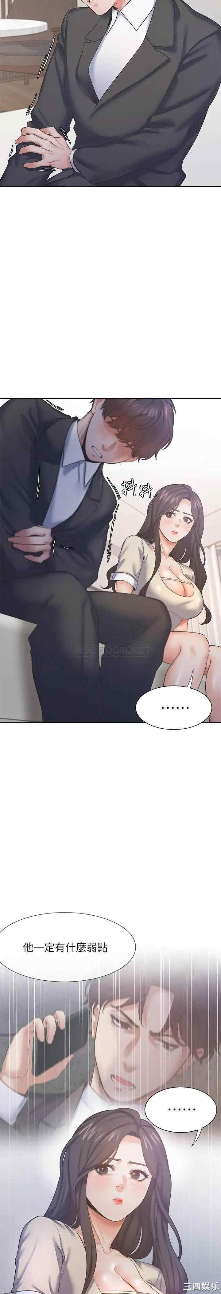 渴望：爱火难耐