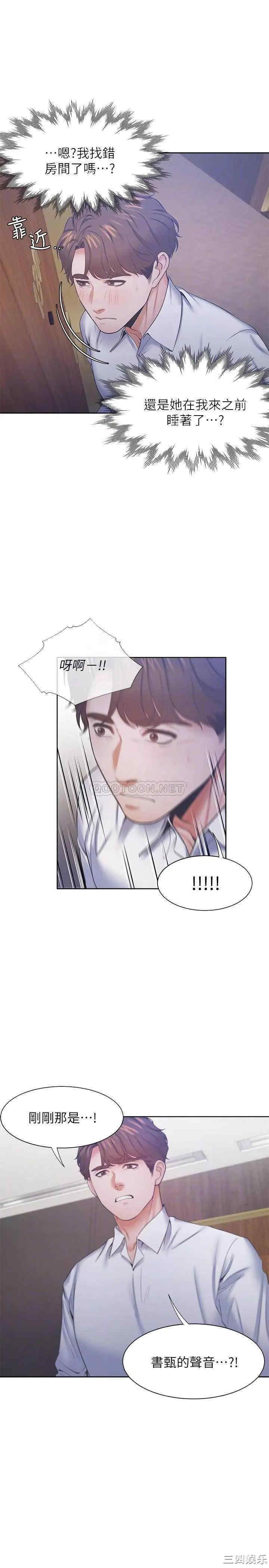 渴望：爱火难耐