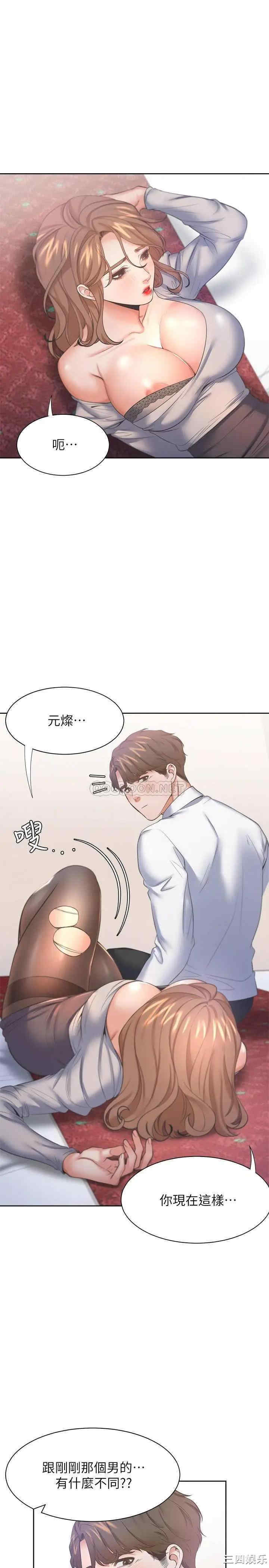 渴望：爱火难耐