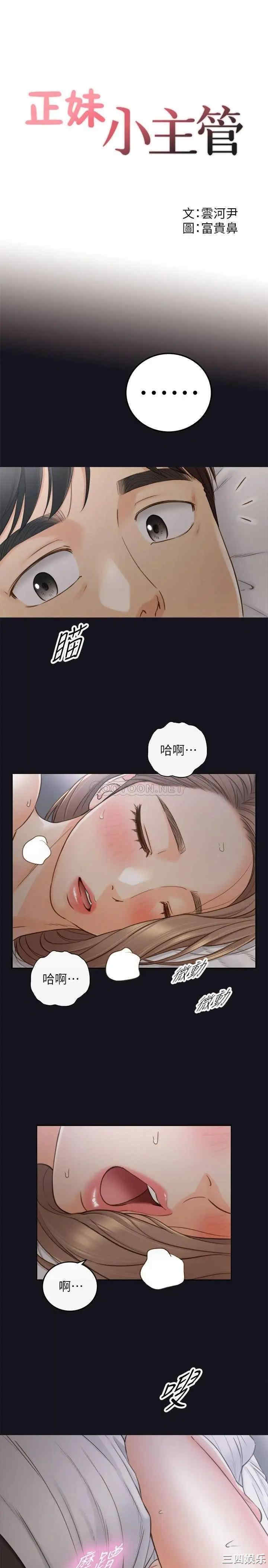 正妹小主管