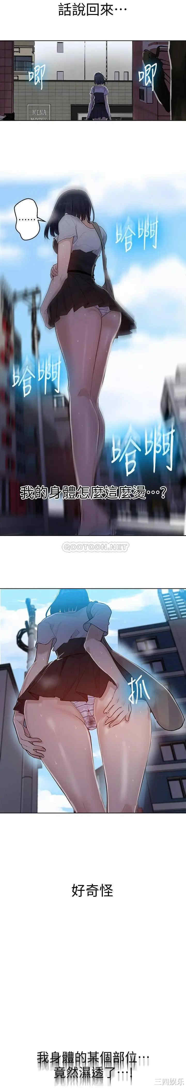 秘密教学