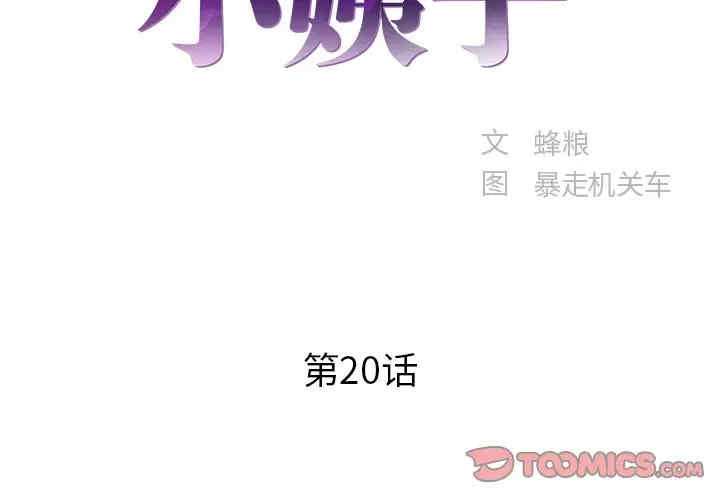 家中有个小姨子