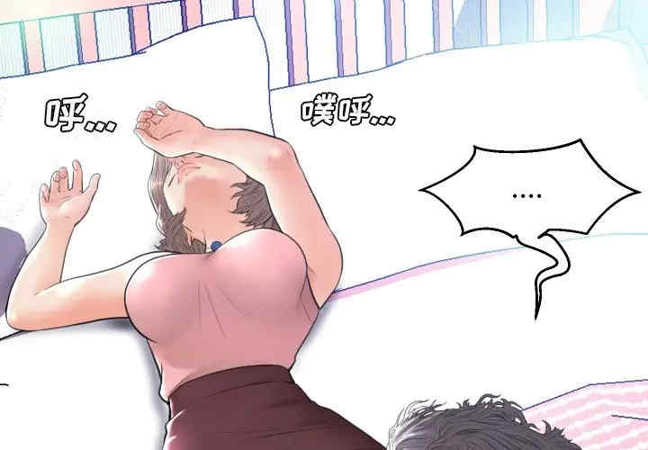 俏儿媳/媳妇单身中