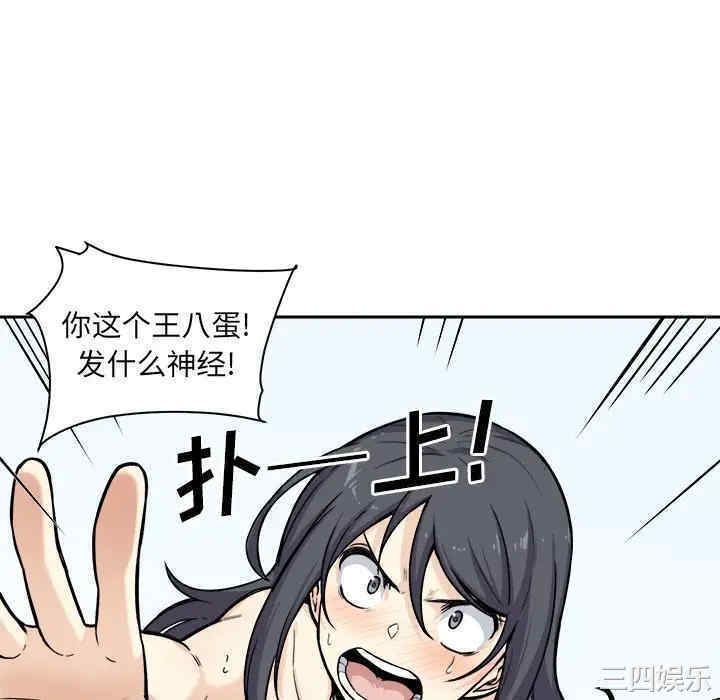 最惨房东并不惨/恶霸室友毋通来