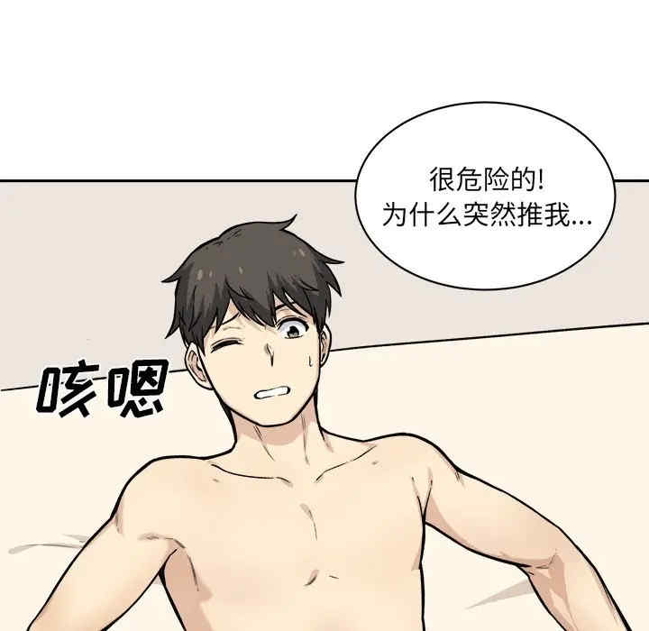 最惨房东并不惨/恶霸室友毋通来