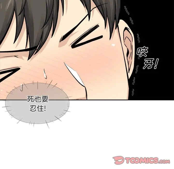 最惨房东并不惨/恶霸室友毋通来