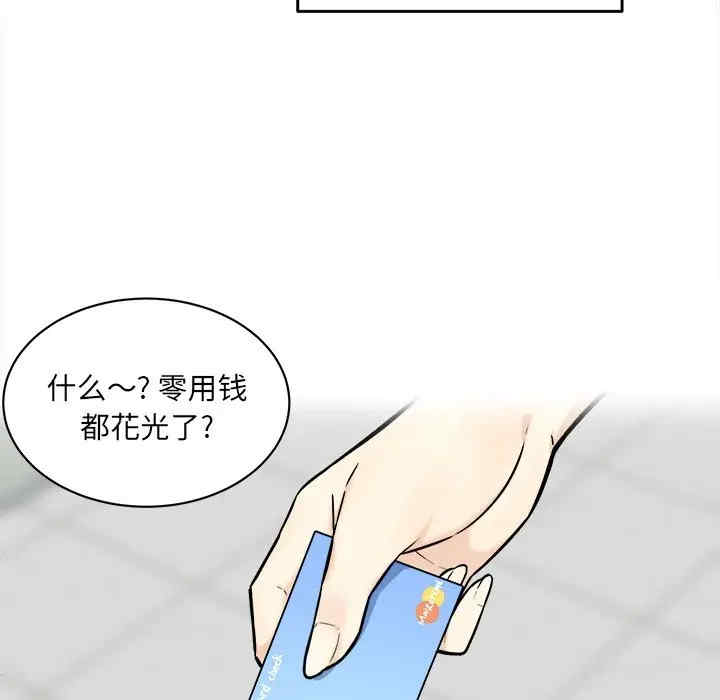 最惨房东并不惨/恶霸室友毋通来