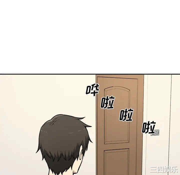 最惨房东并不惨/恶霸室友毋通来