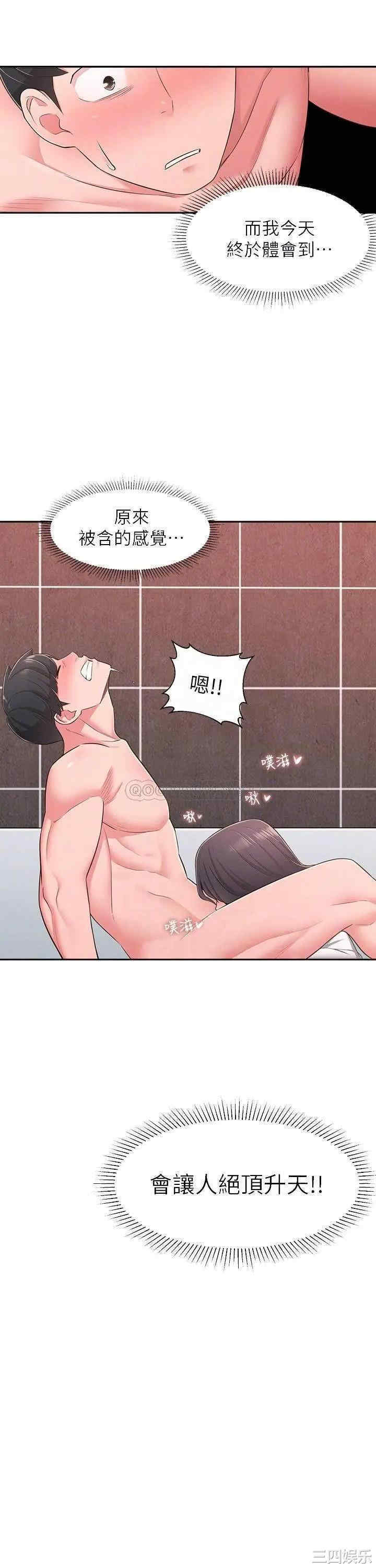 邻居妹妹转大人