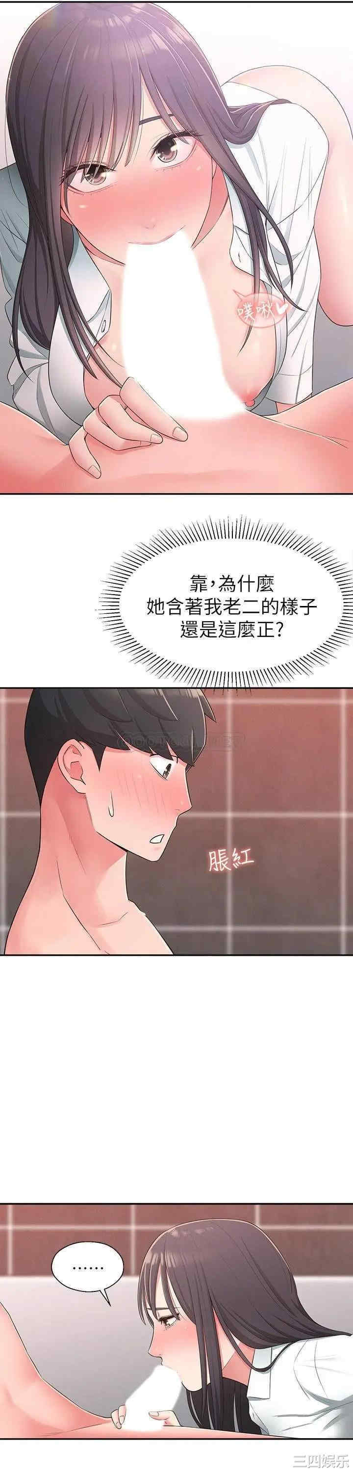 邻居妹妹转大人