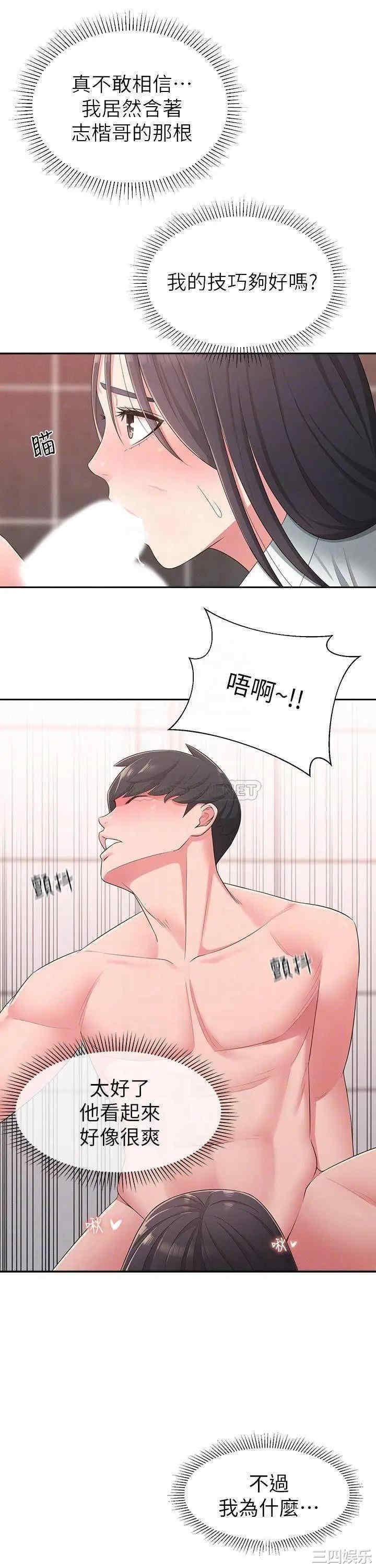 邻居妹妹转大人