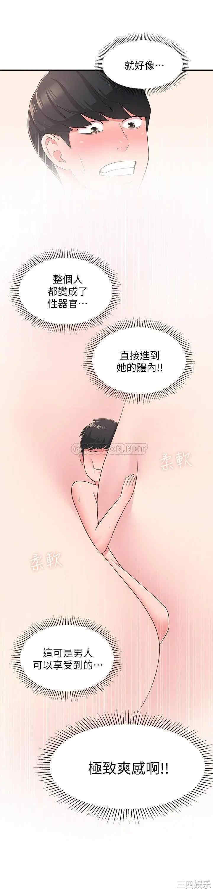 邻居妹妹转大人