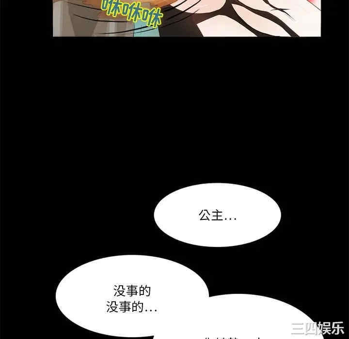 来自外星的公主