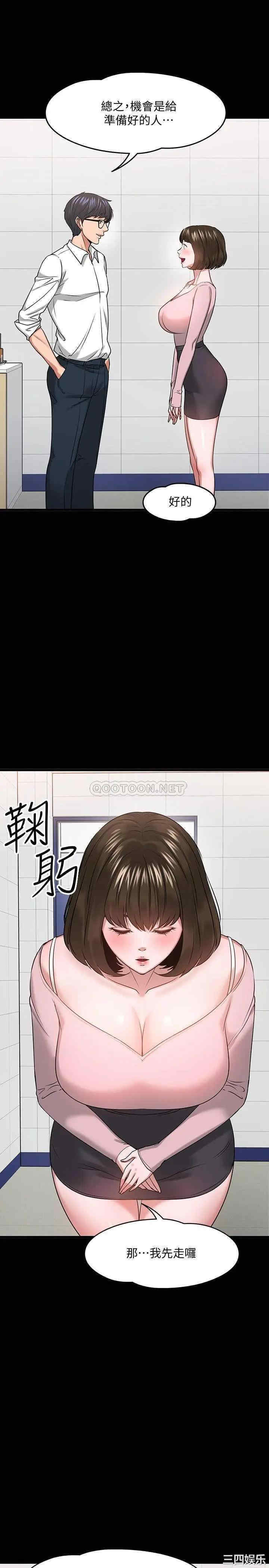 教授，你还等什么