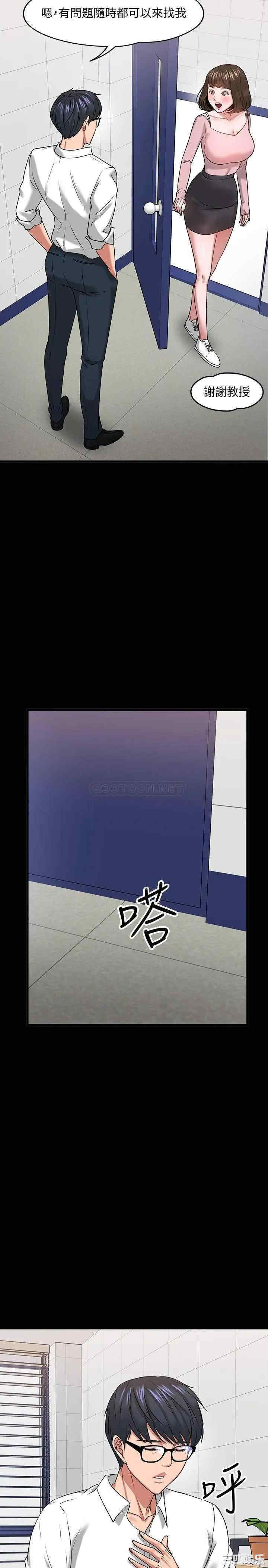 教授，你还等什么