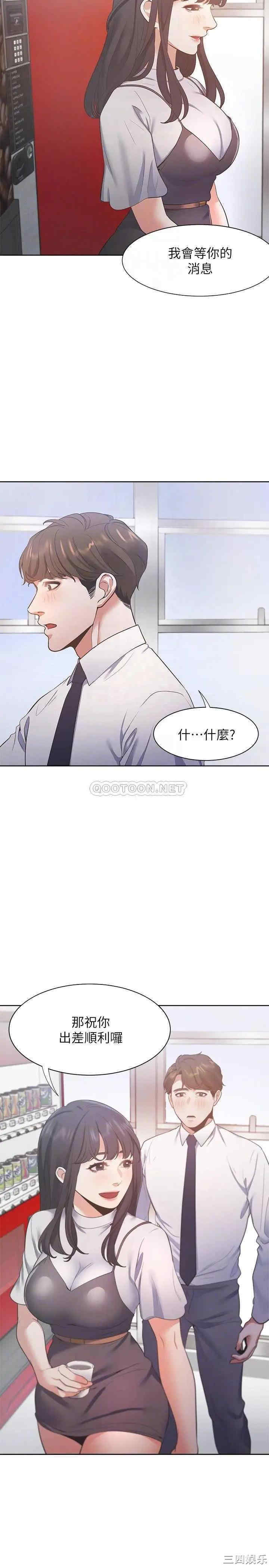 渴望：爱火难耐