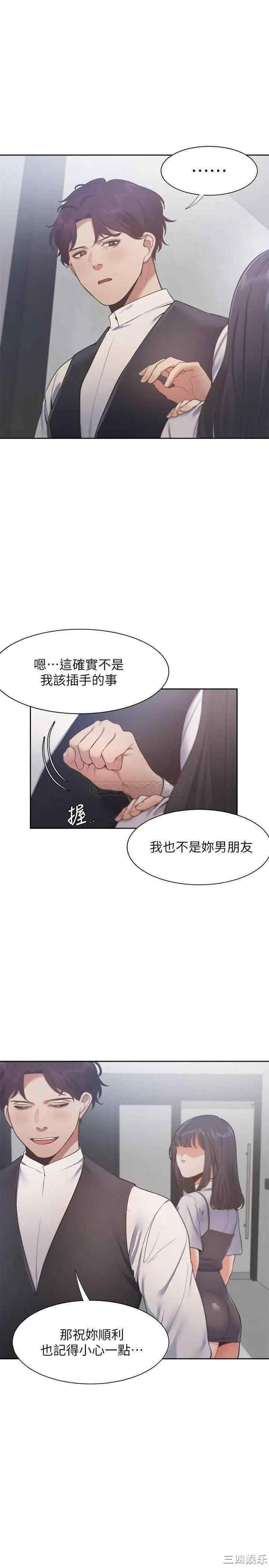 渴望：爱火难耐