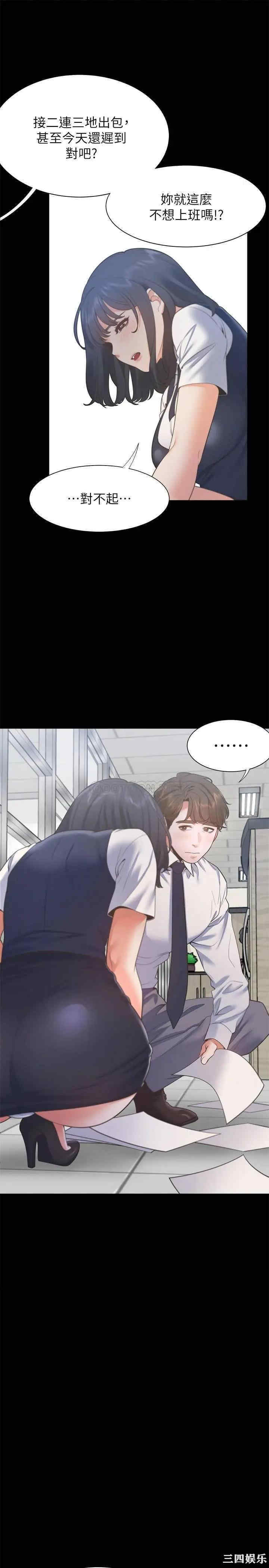 渴望：爱火难耐