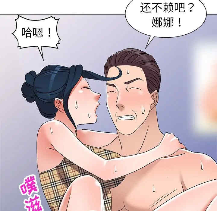 娜娜变身记