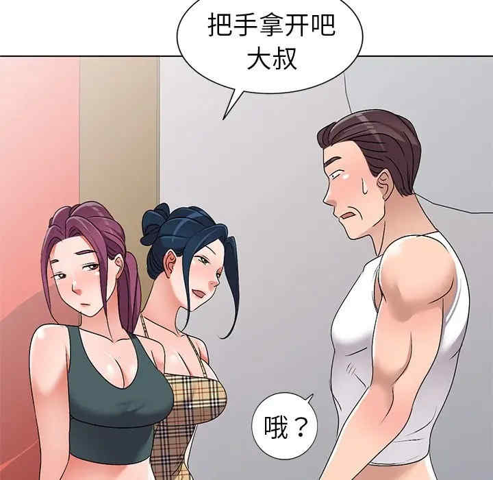 娜娜变身记