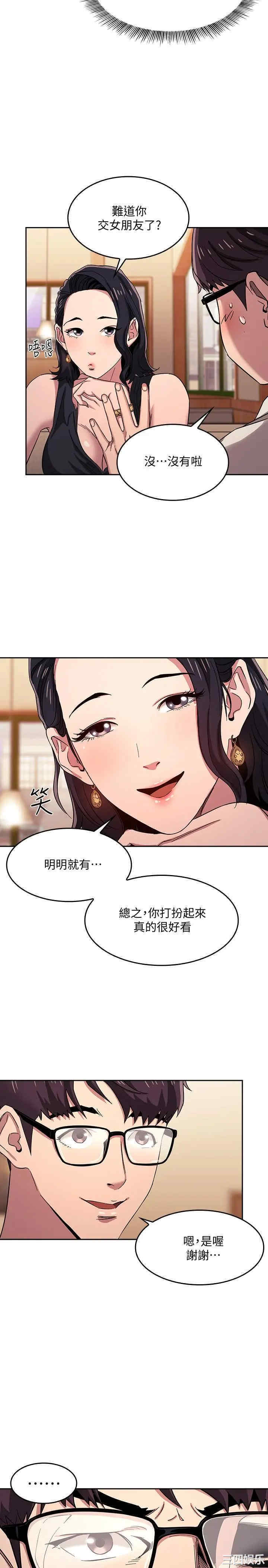 朋友的妈妈