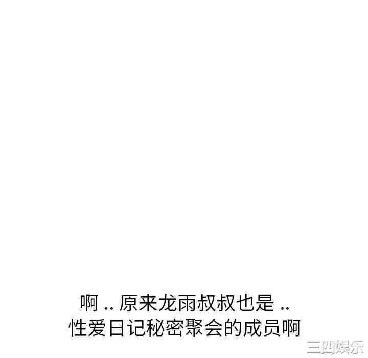 姐姐的秘密日记