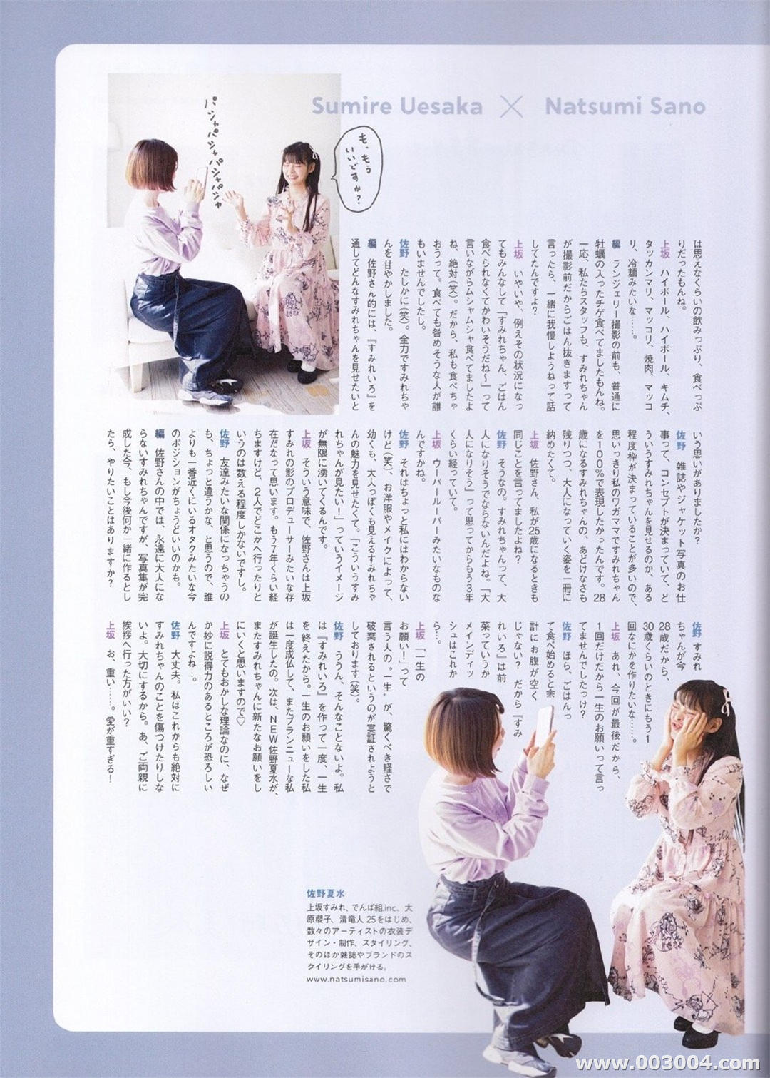 上坂堇写真集《すみれいろ》高清全本