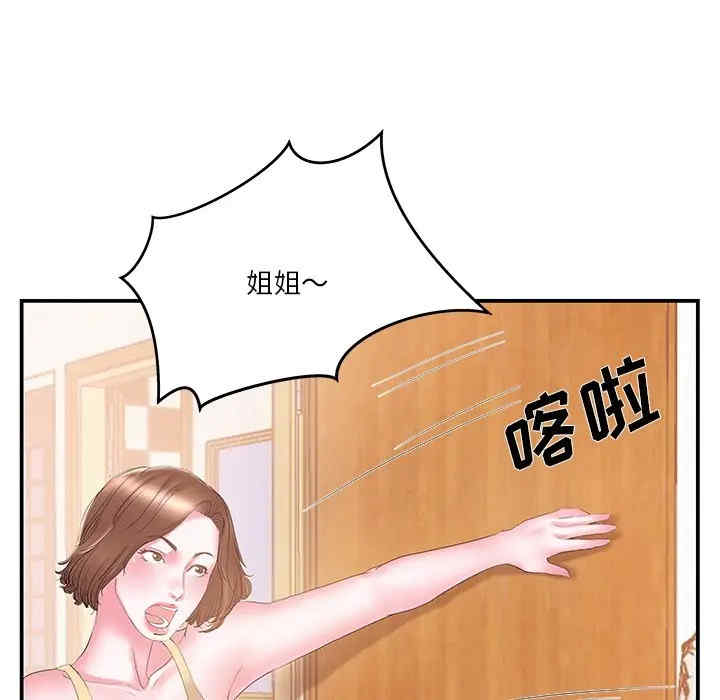 家中有个小姨子