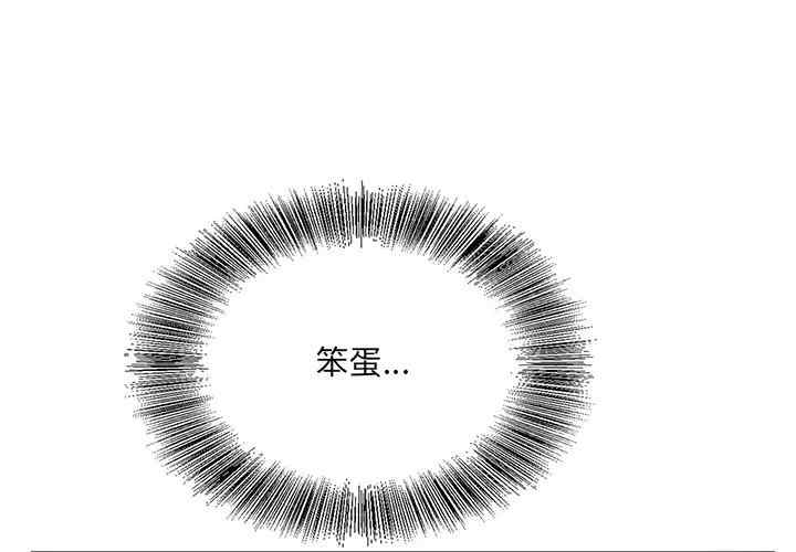 哥哥怀中的初恋/初恋变嫂嫂