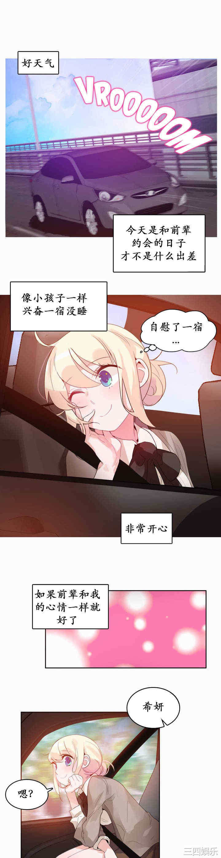 无与伦比的日常/一个变态的日常生活