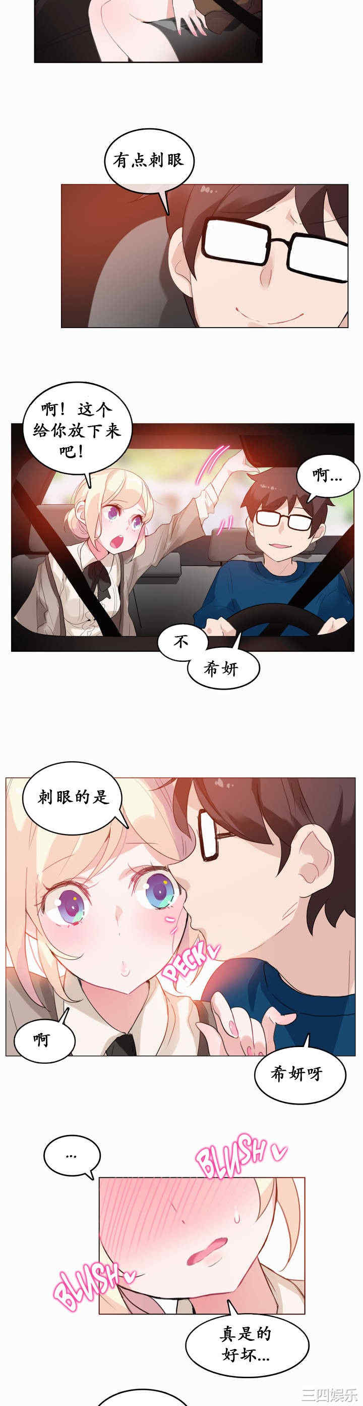 无与伦比的日常/一个变态的日常生活