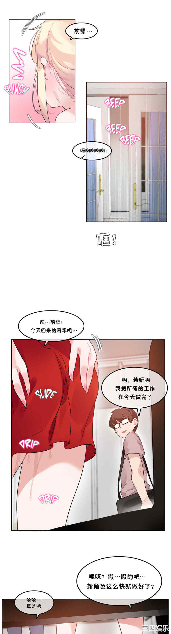 无与伦比的日常/一个变态的日常生活