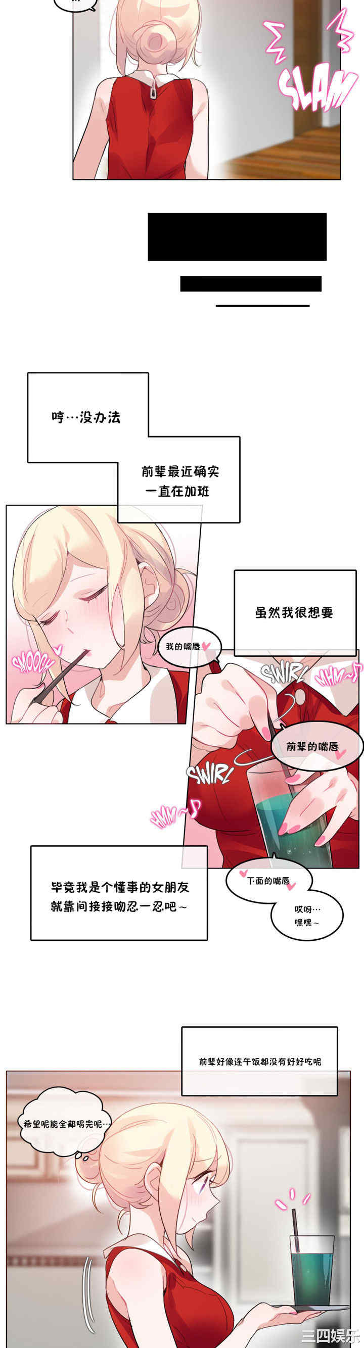 无与伦比的日常/一个变态的日常生活