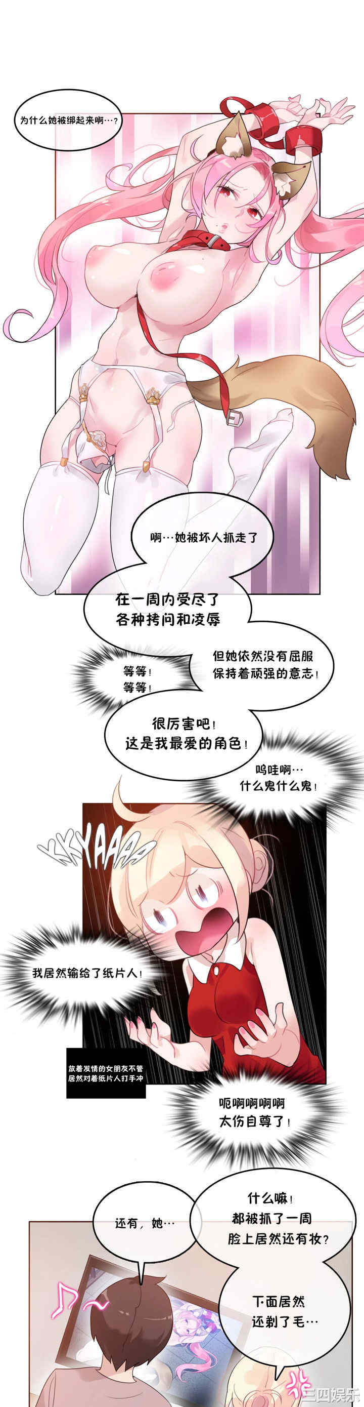 无与伦比的日常/一个变态的日常生活
