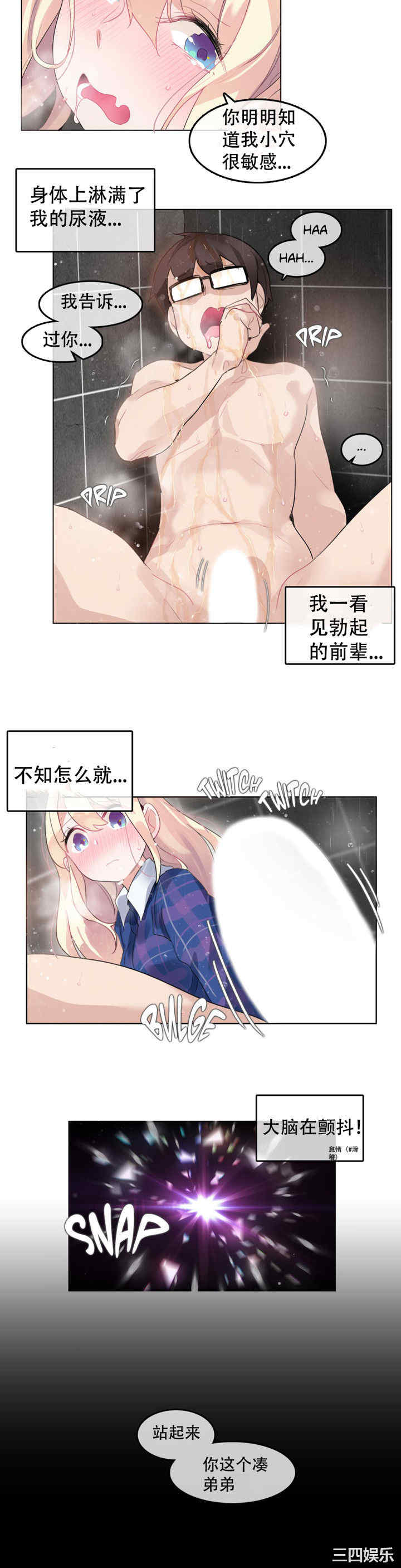 无与伦比的日常/一个变态的日常生活