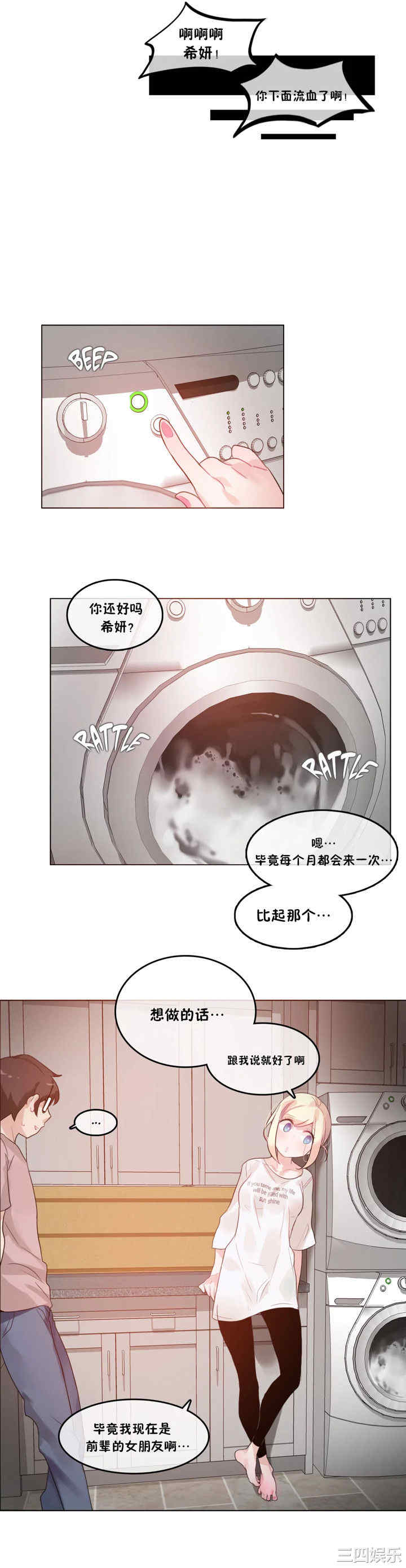 无与伦比的日常/一个变态的日常生活