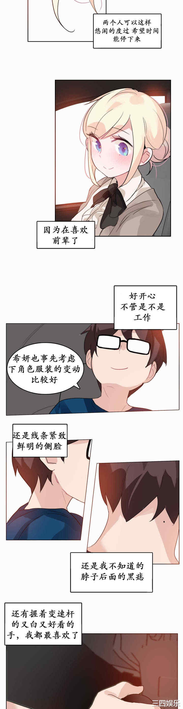 无与伦比的日常/一个变态的日常生活