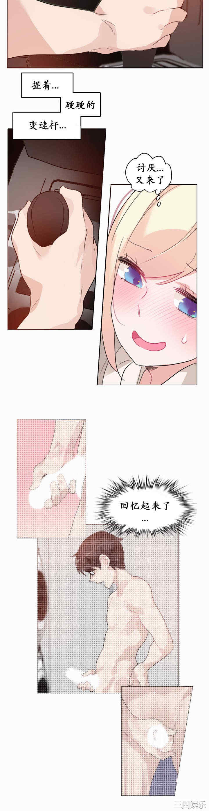 无与伦比的日常/一个变态的日常生活