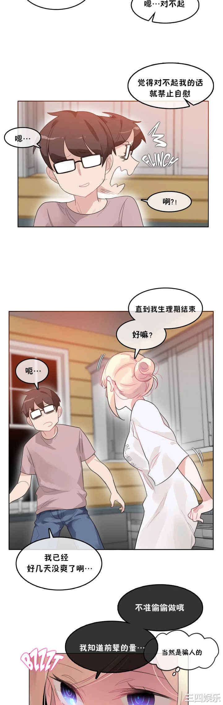 无与伦比的日常/一个变态的日常生活