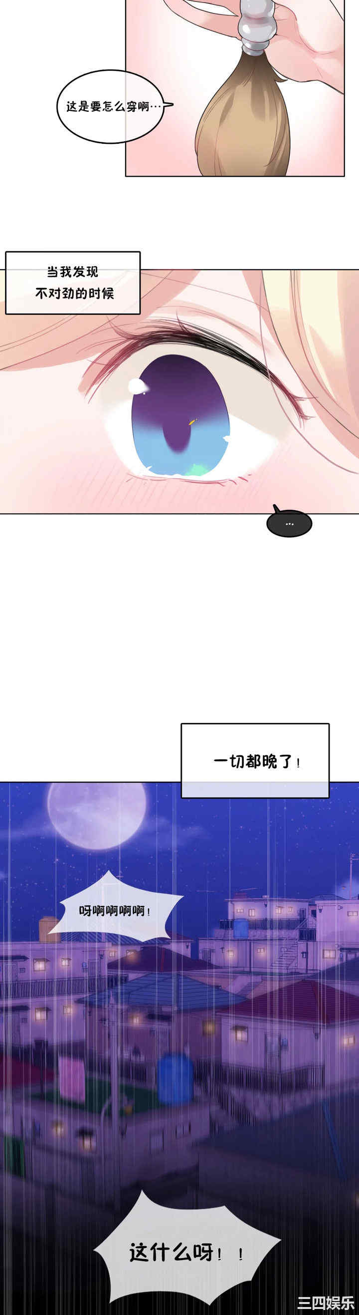 无与伦比的日常/一个变态的日常生活