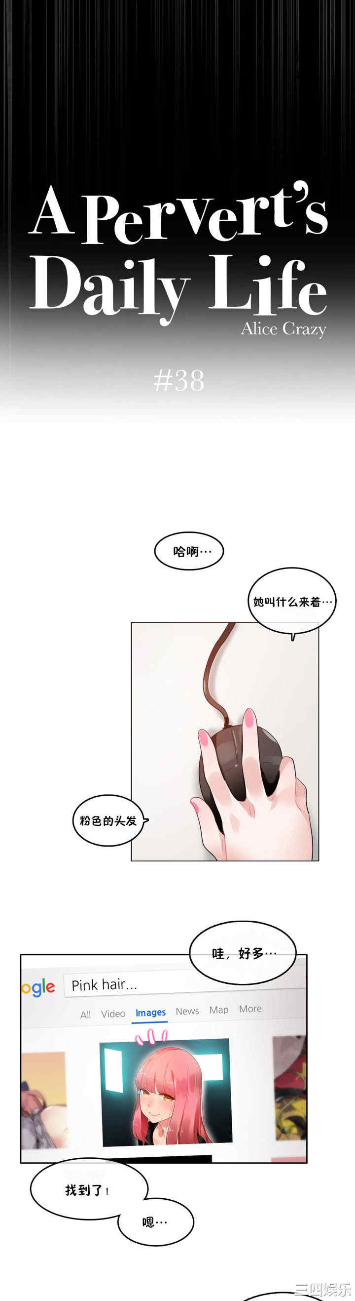 无与伦比的日常/一个变态的日常生活