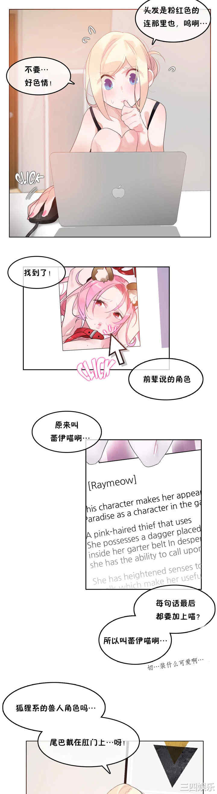 无与伦比的日常/一个变态的日常生活