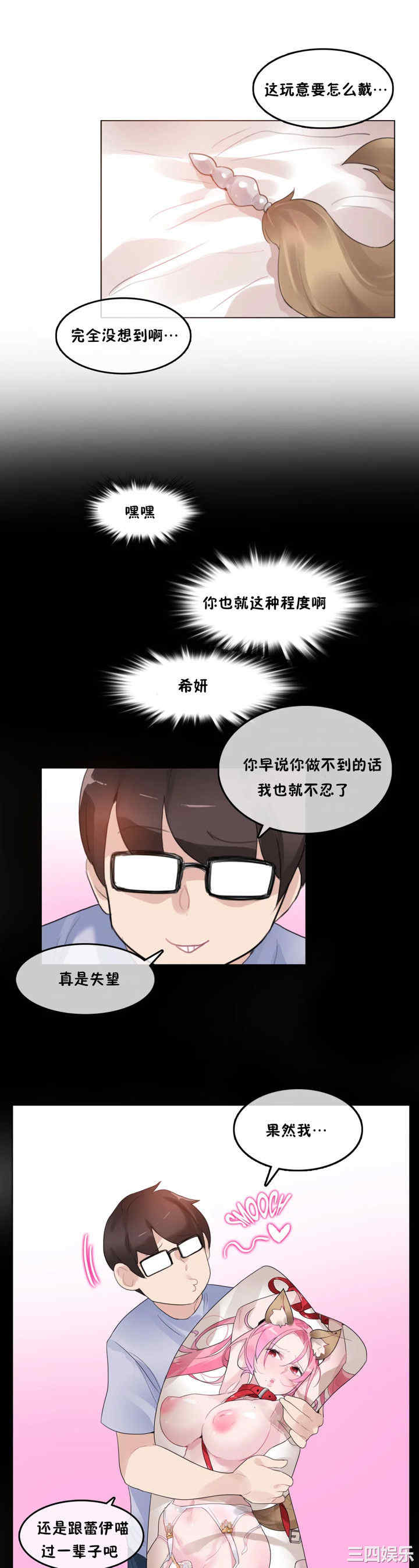 无与伦比的日常/一个变态的日常生活