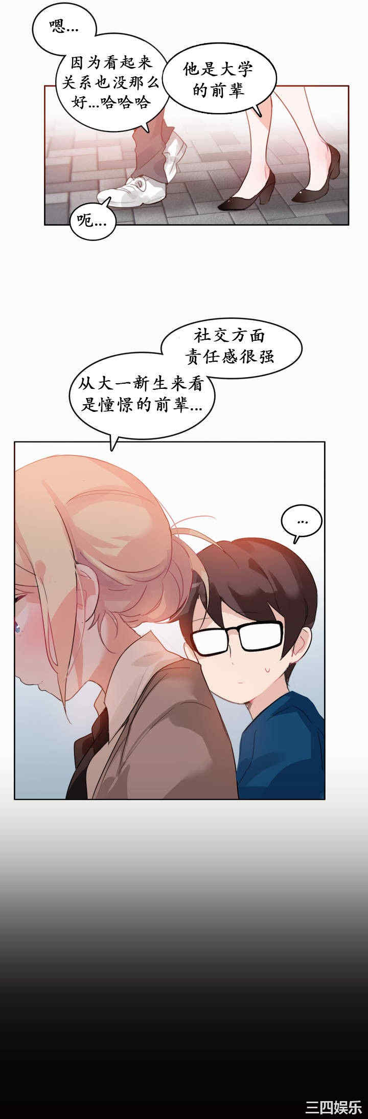 无与伦比的日常/一个变态的日常生活