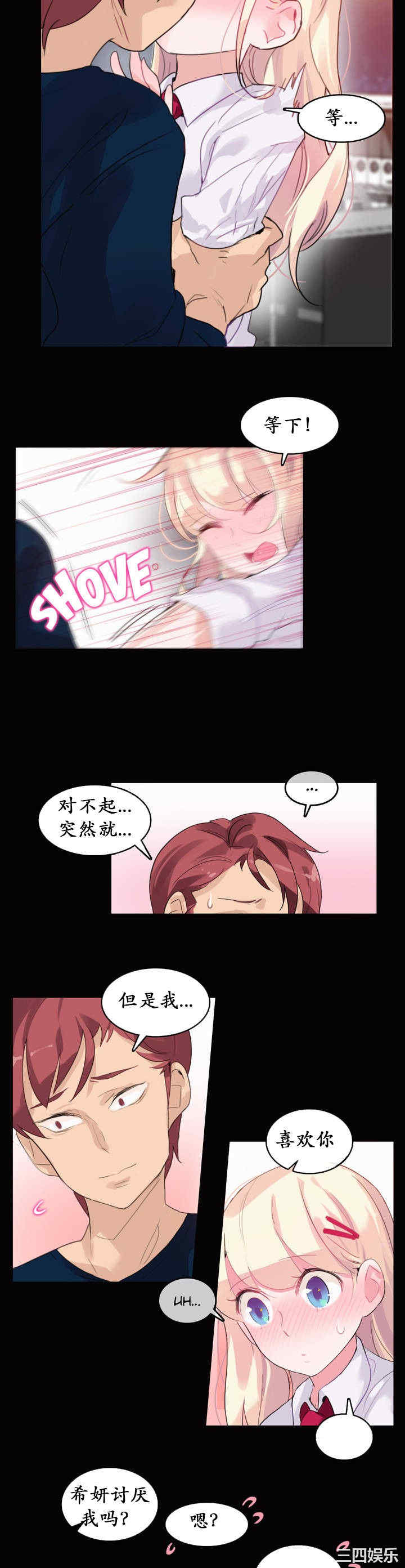 无与伦比的日常/一个变态的日常生活