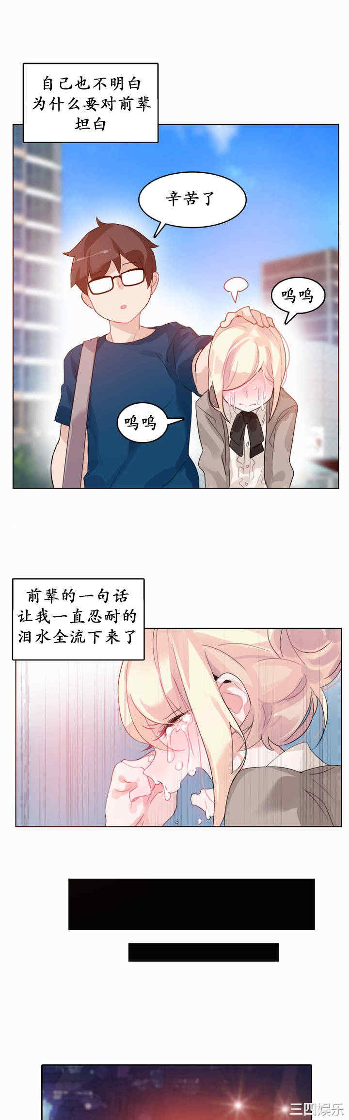 无与伦比的日常/一个变态的日常生活