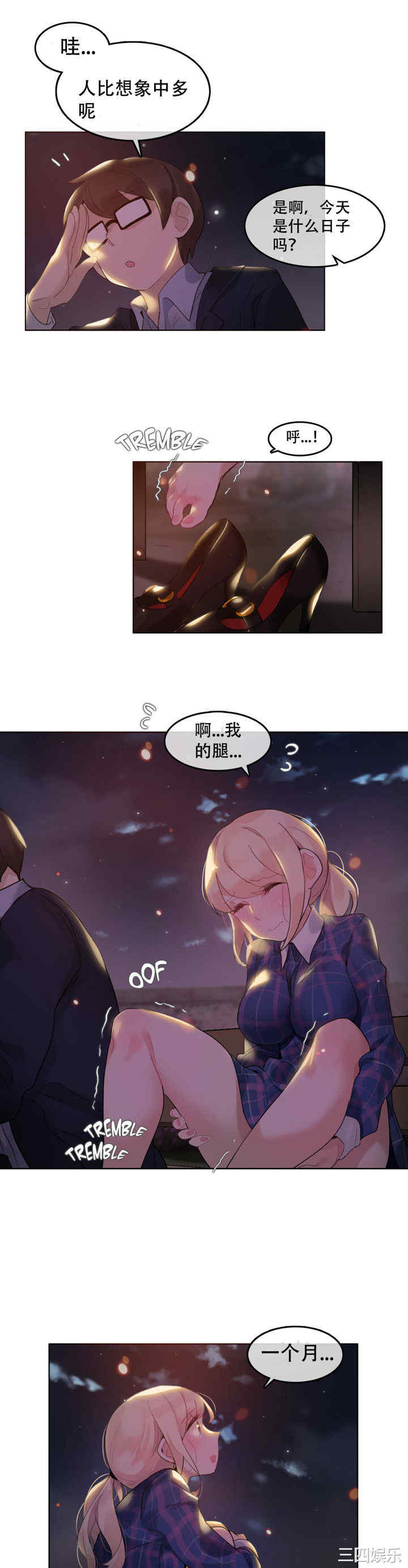 无与伦比的日常/一个变态的日常生活