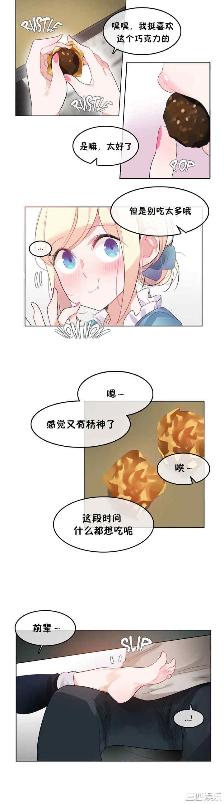 无与伦比的日常/一个变态的日常生活